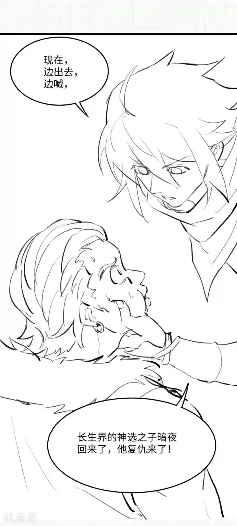 神武帝尊第104话 雷系功法