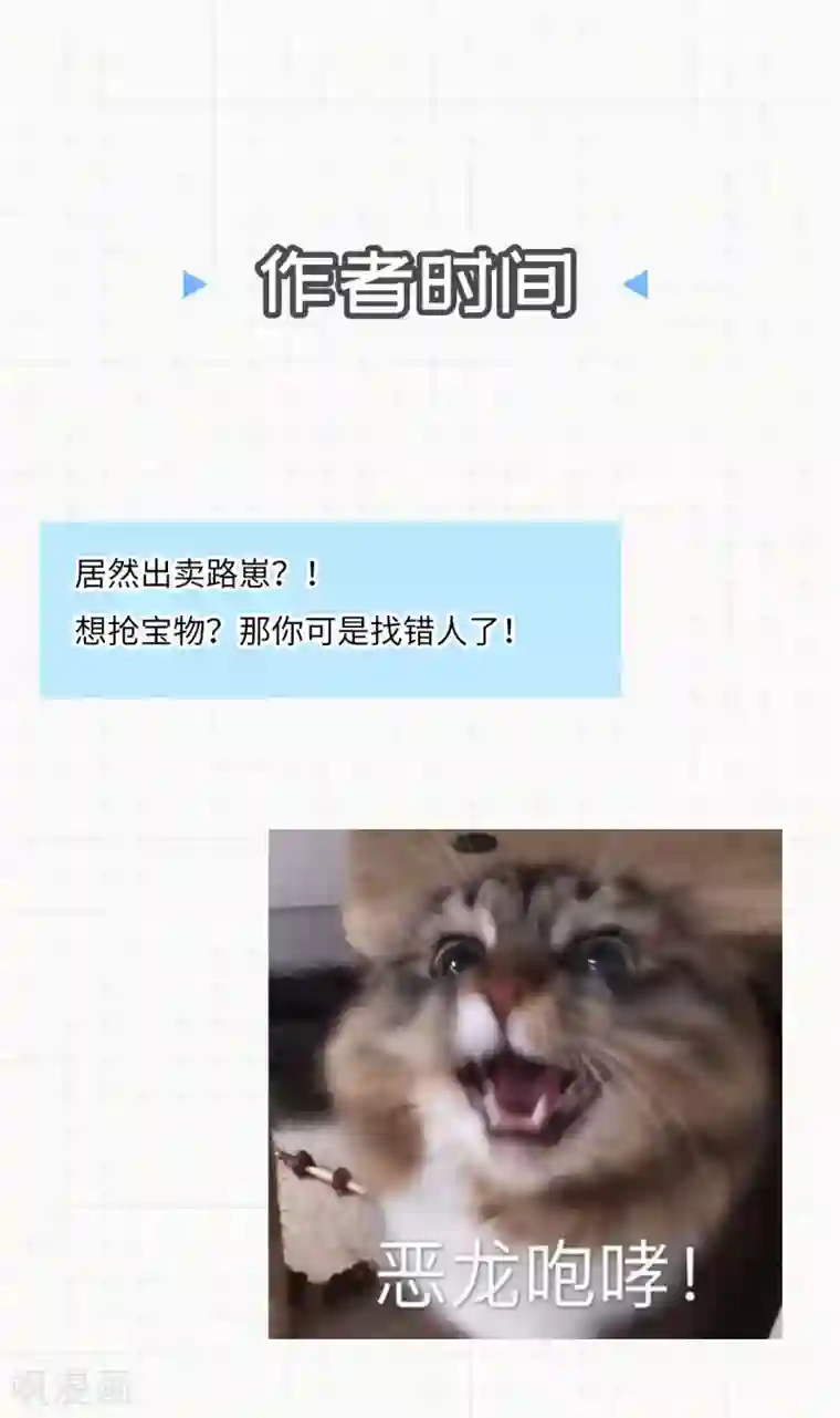 神武帝尊第104话 雷系功法