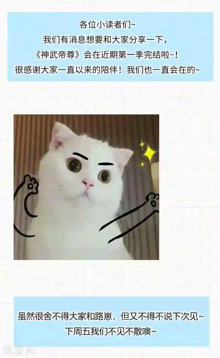 神武帝尊第104话 雷系功法