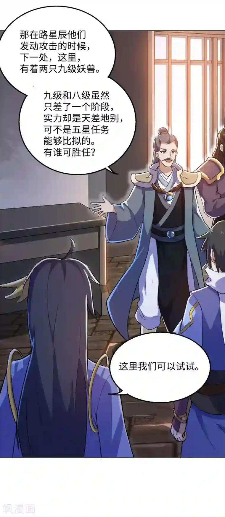 神武帝尊第104话 雷系功法