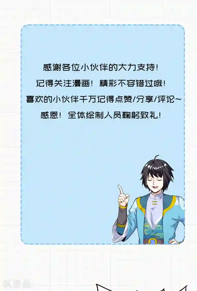 神武帝尊第104话 雷系功法