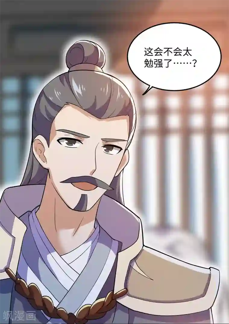 神武帝尊第104话 雷系功法