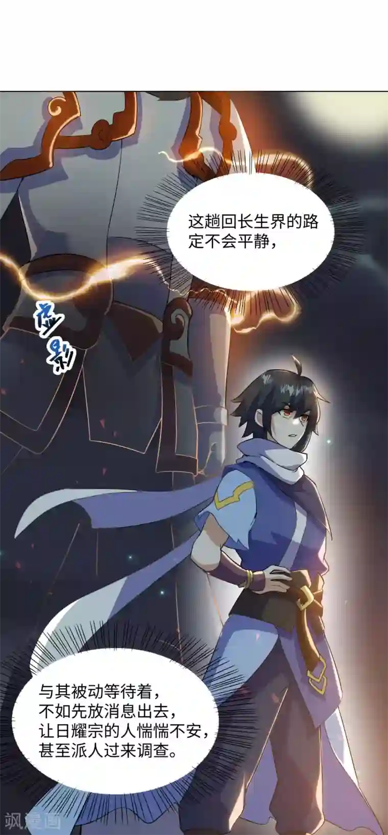 神武帝尊第1季最终话 神选之子回归