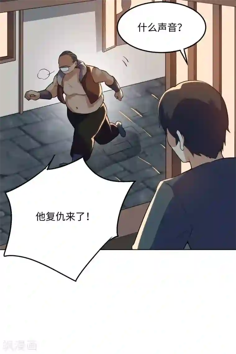 神武帝尊第1季最终话 神选之子回归