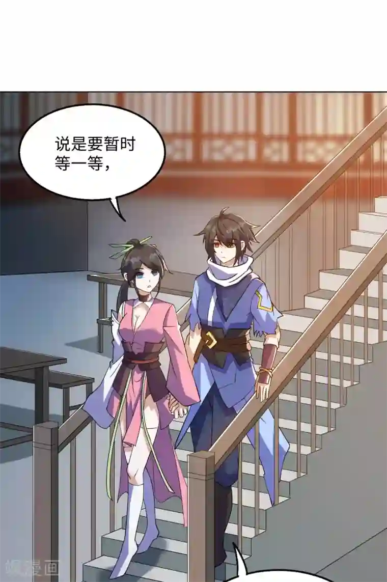 神武帝尊第1季最终话 神选之子回归