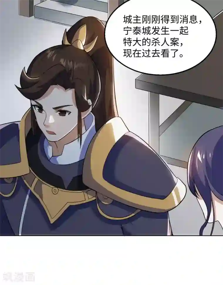 神武帝尊第1季最终话 神选之子回归