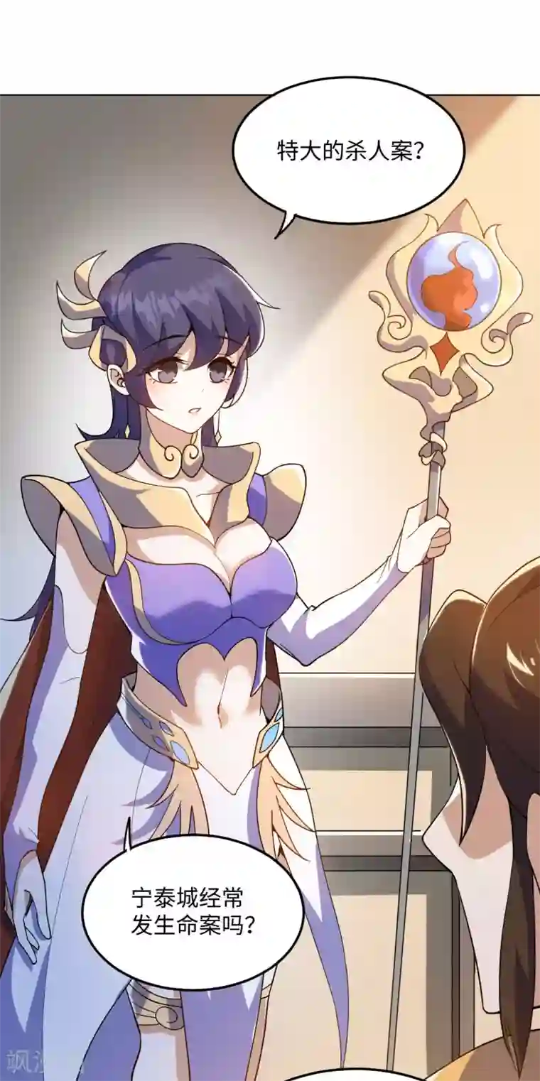 神武帝尊第1季最终话 神选之子回归