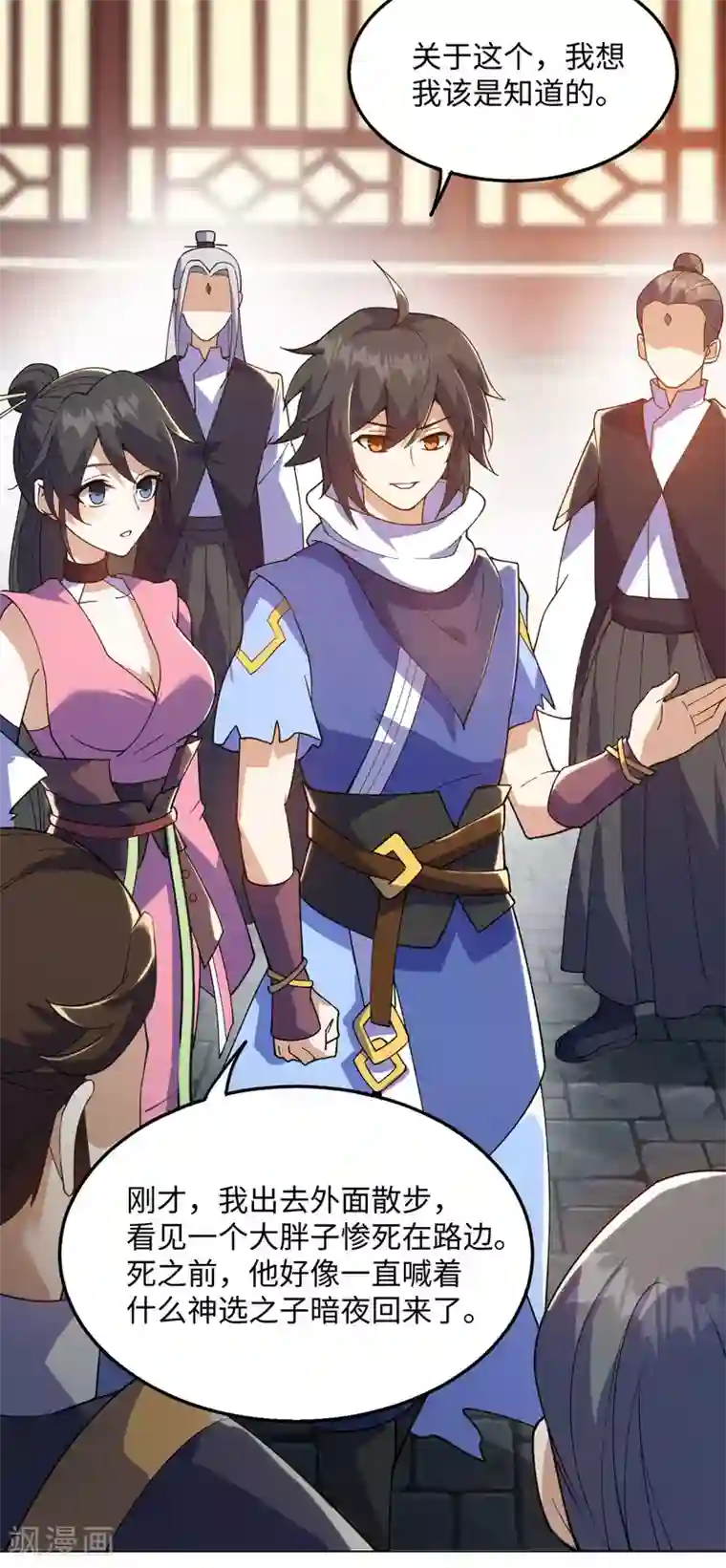 神武帝尊第1季最终话 神选之子回归