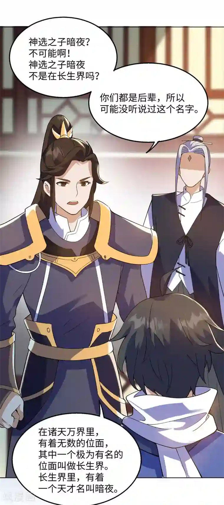 神武帝尊第1季最终话 神选之子回归