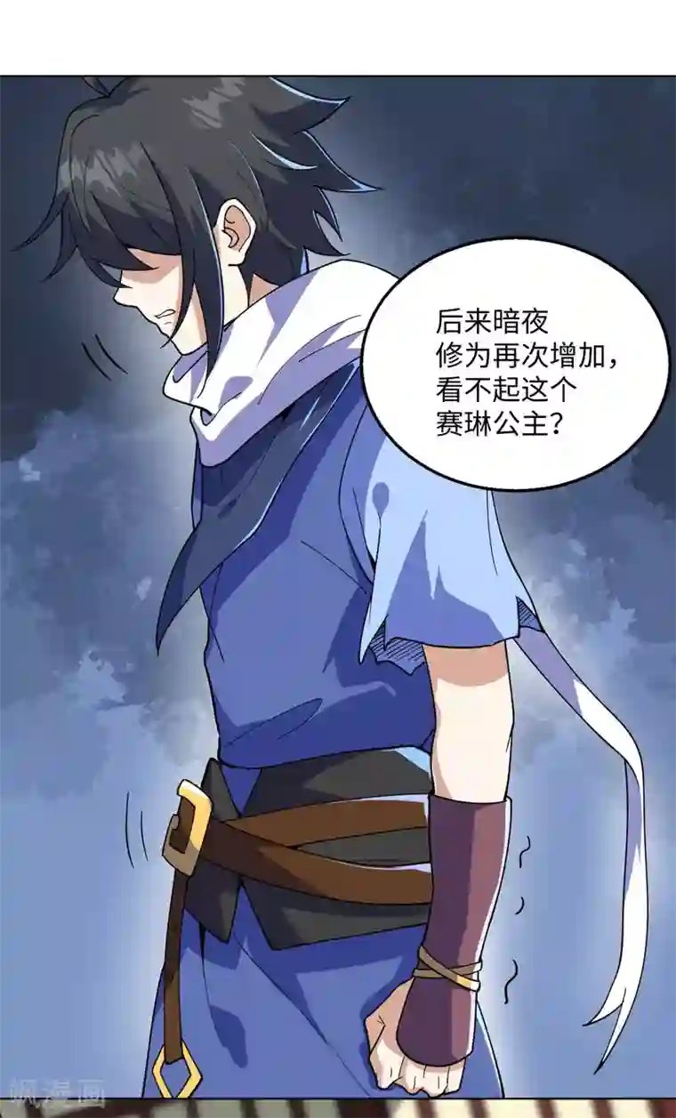 神武帝尊第1季最终话 神选之子回归