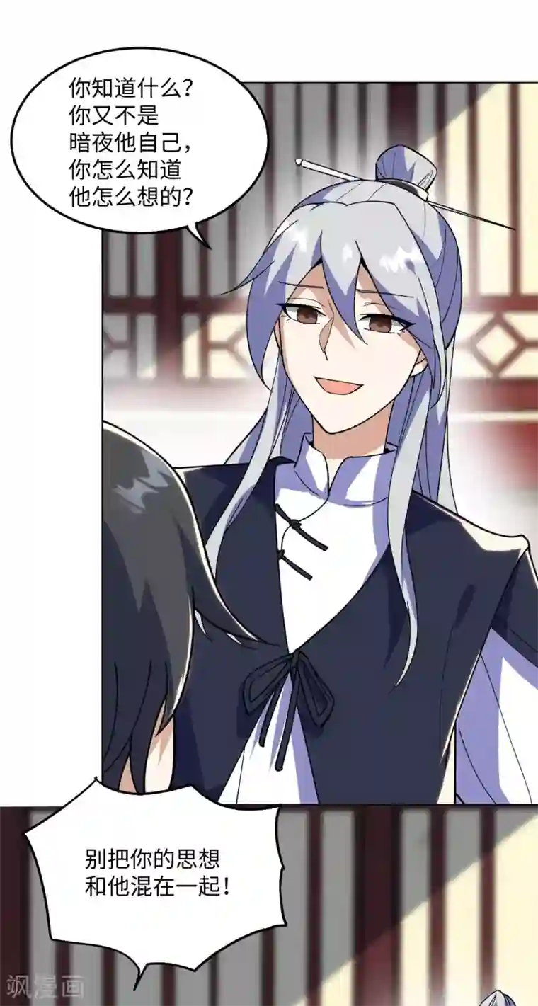 神武帝尊第1季最终话 神选之子回归