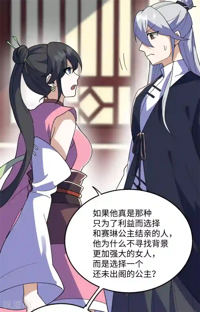 神武帝尊第1季最终话 神选之子回归