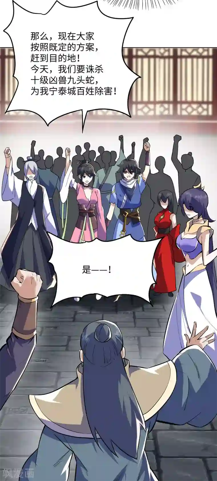 神武帝尊第1季最终话 神选之子回归