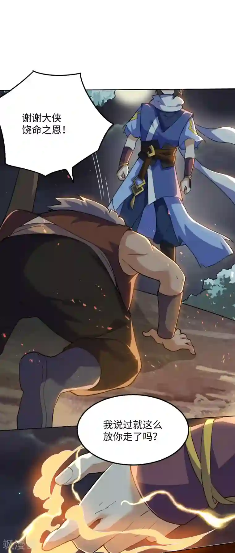 神武帝尊第1季最终话 神选之子回归