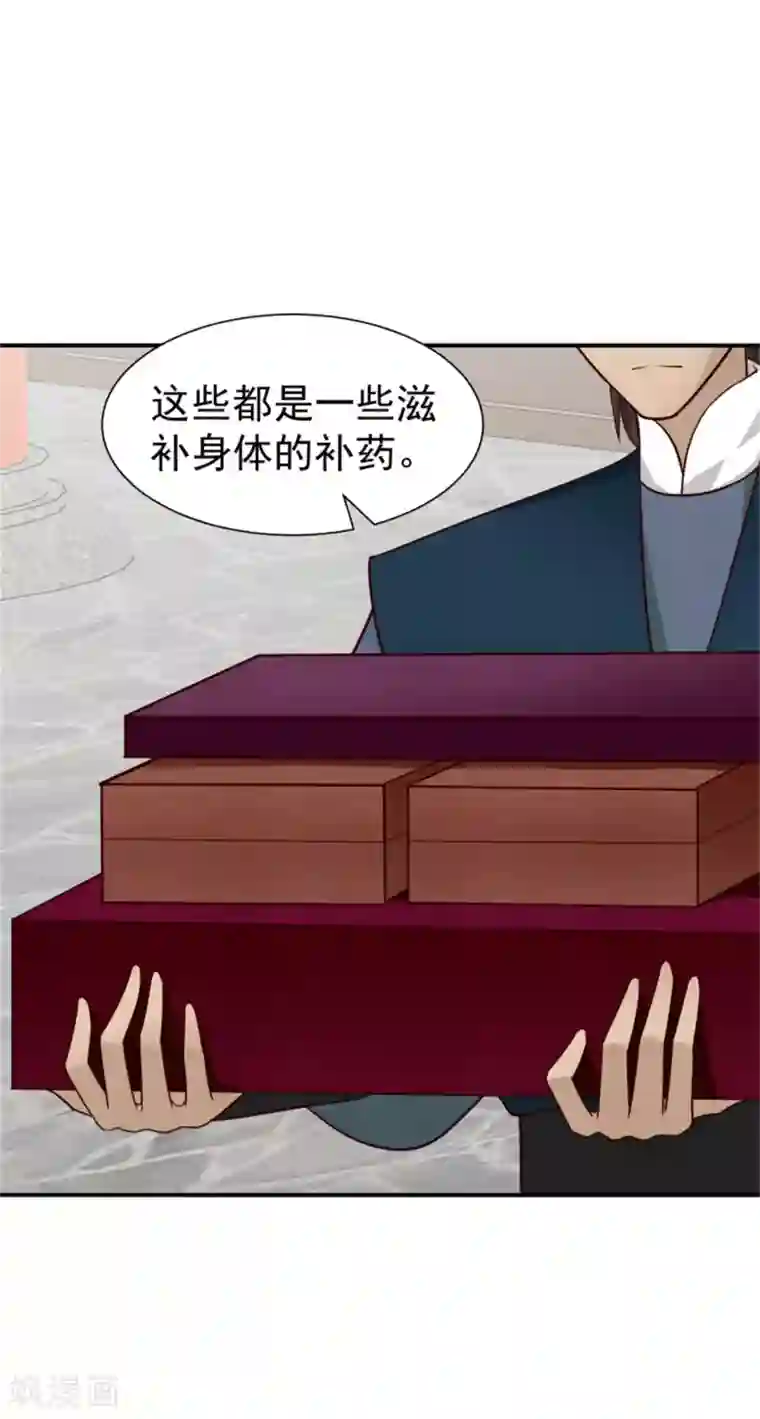 邪王的绝世毒妃第184话 来得真及时