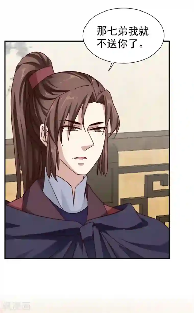 邪王的绝世毒妃第184话 来得真及时