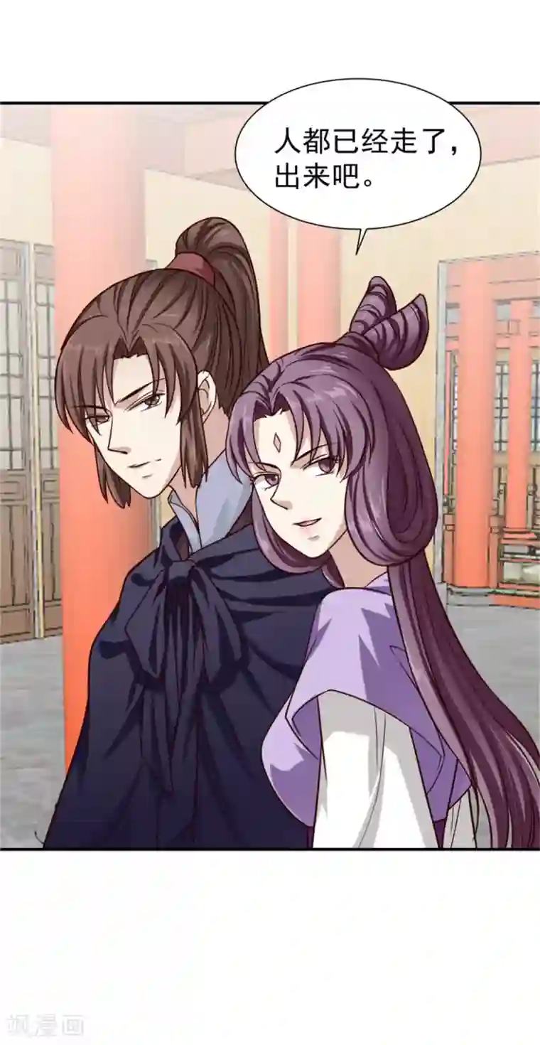 邪王的绝世毒妃第184话 来得真及时