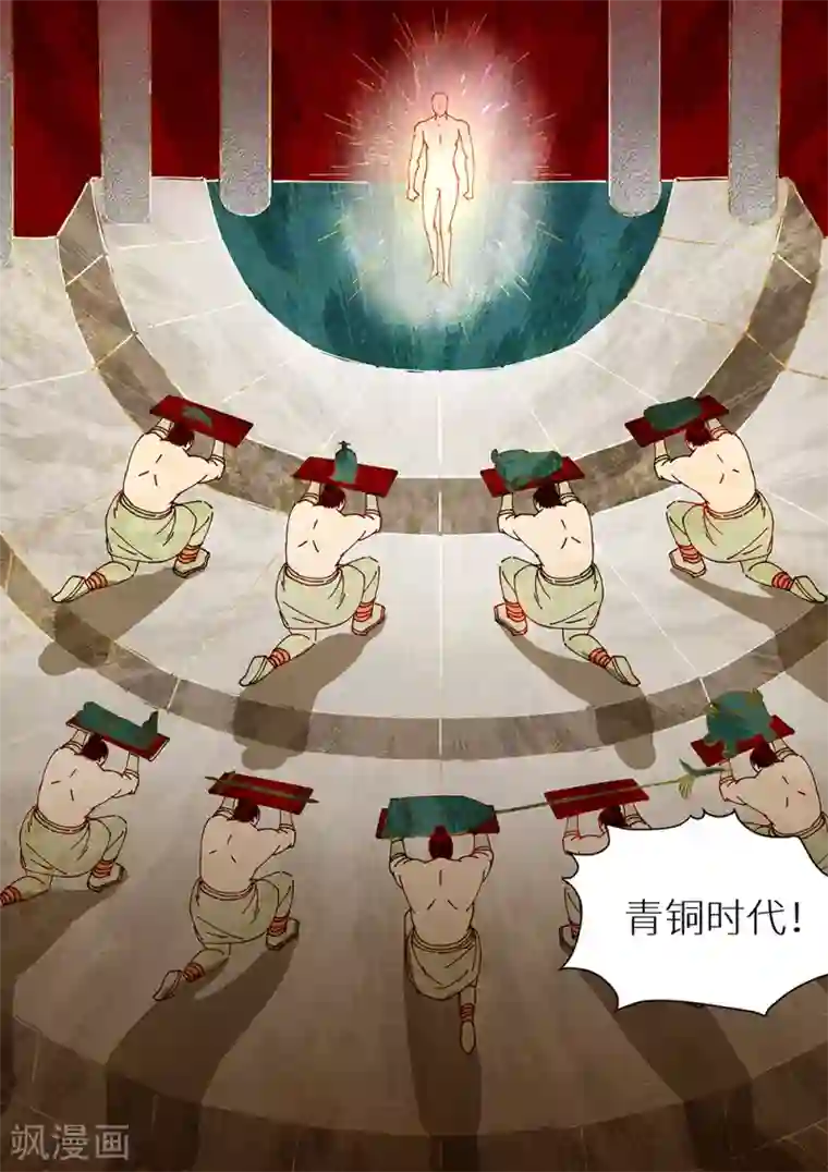 最强原始人第77话 十个太阳