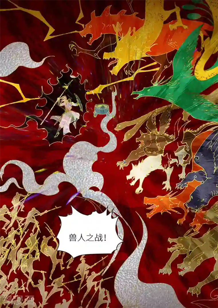 最强原始人第77话 十个太阳