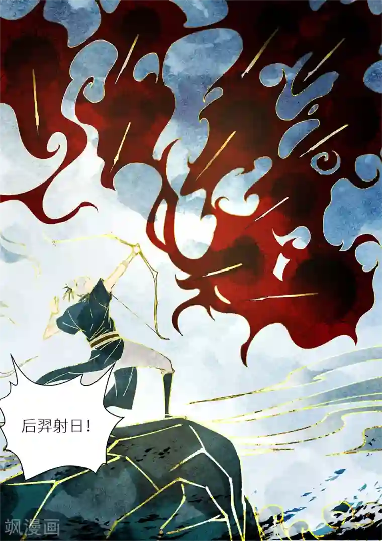 最强原始人第77话 十个太阳