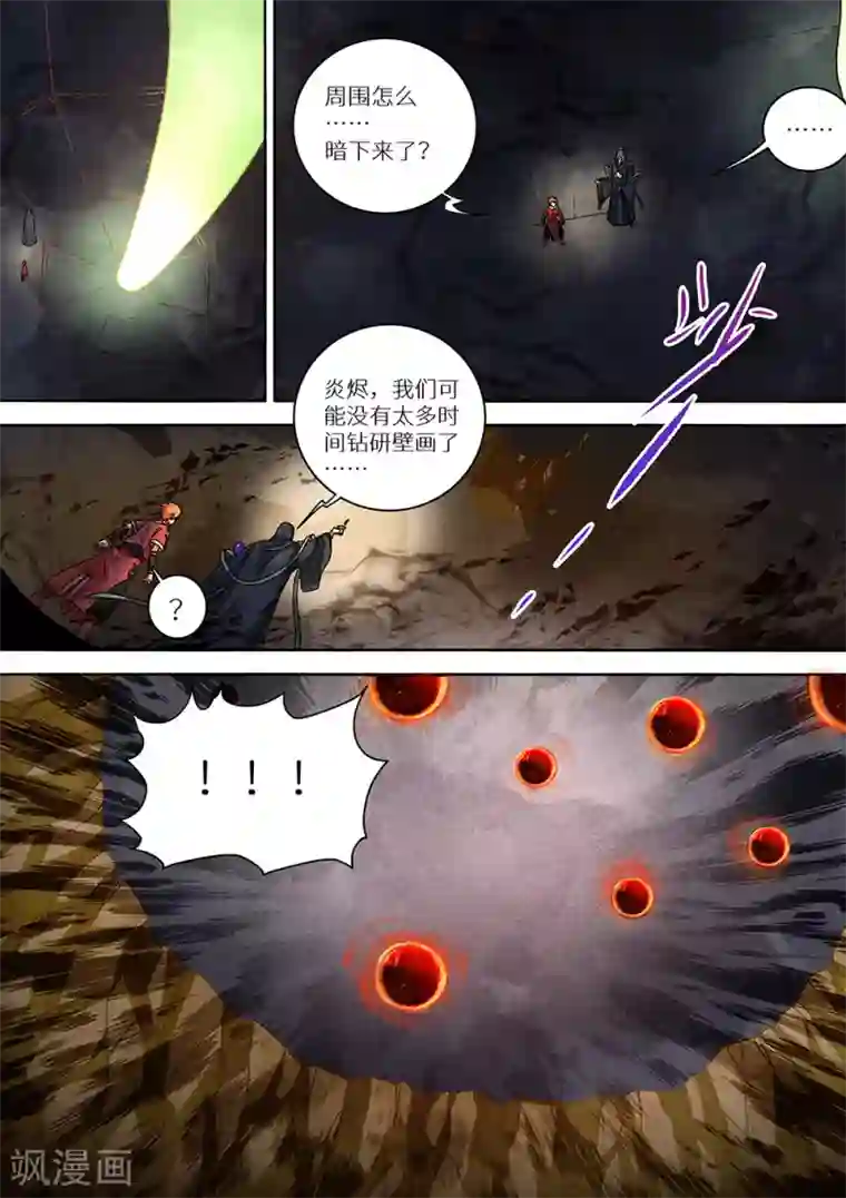 最强原始人第77话 十个太阳