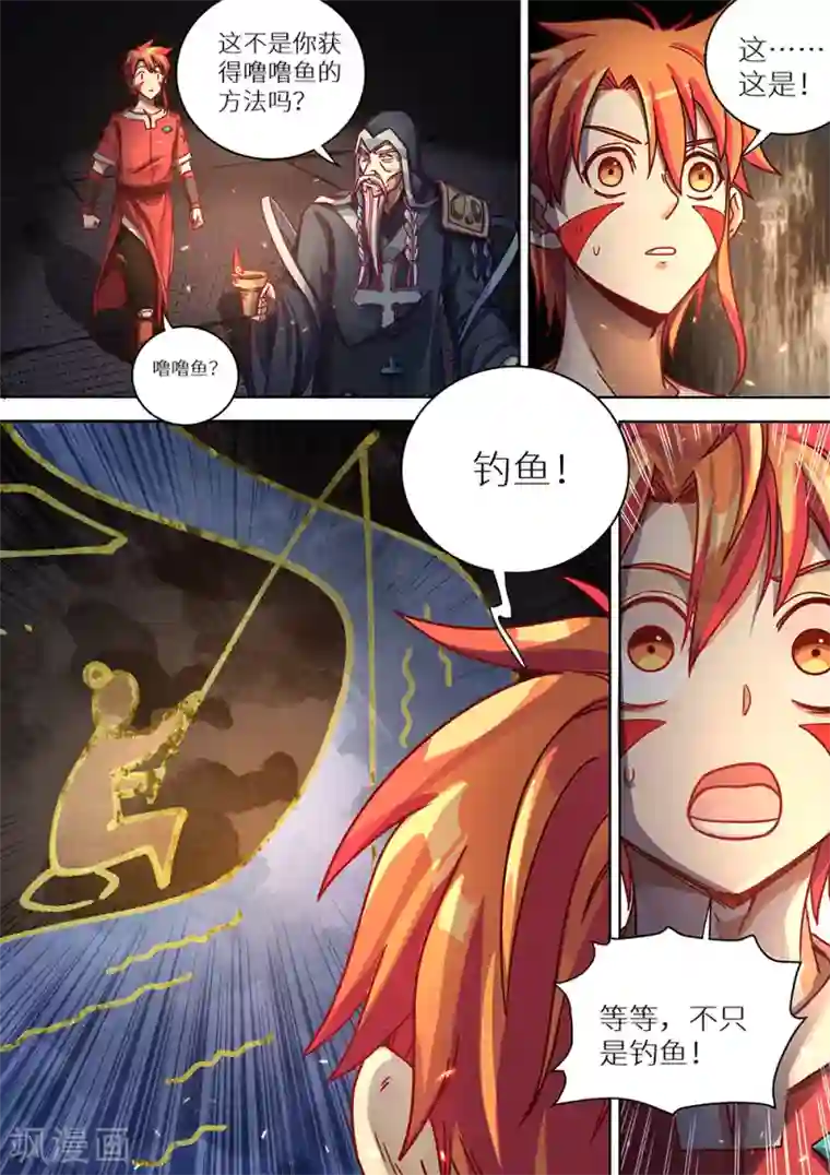 最强原始人第77话 十个太阳