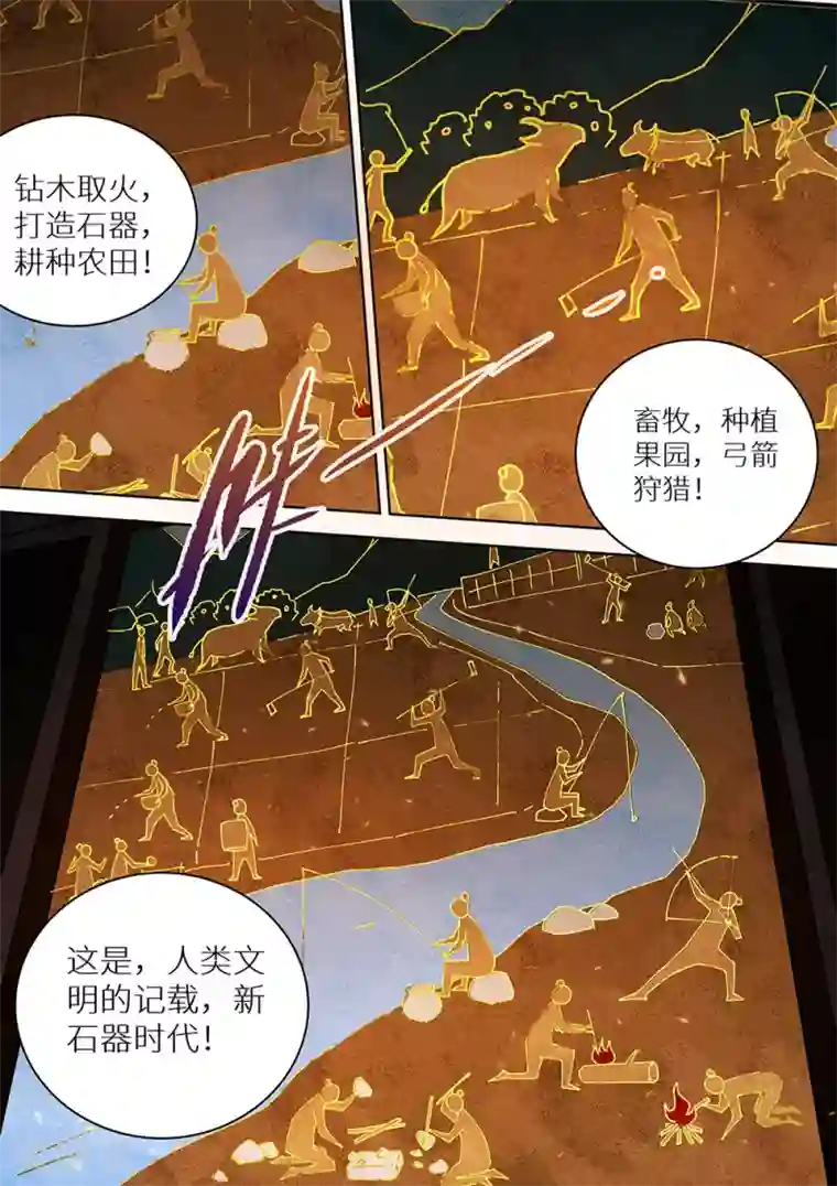 最强原始人第77话 十个太阳