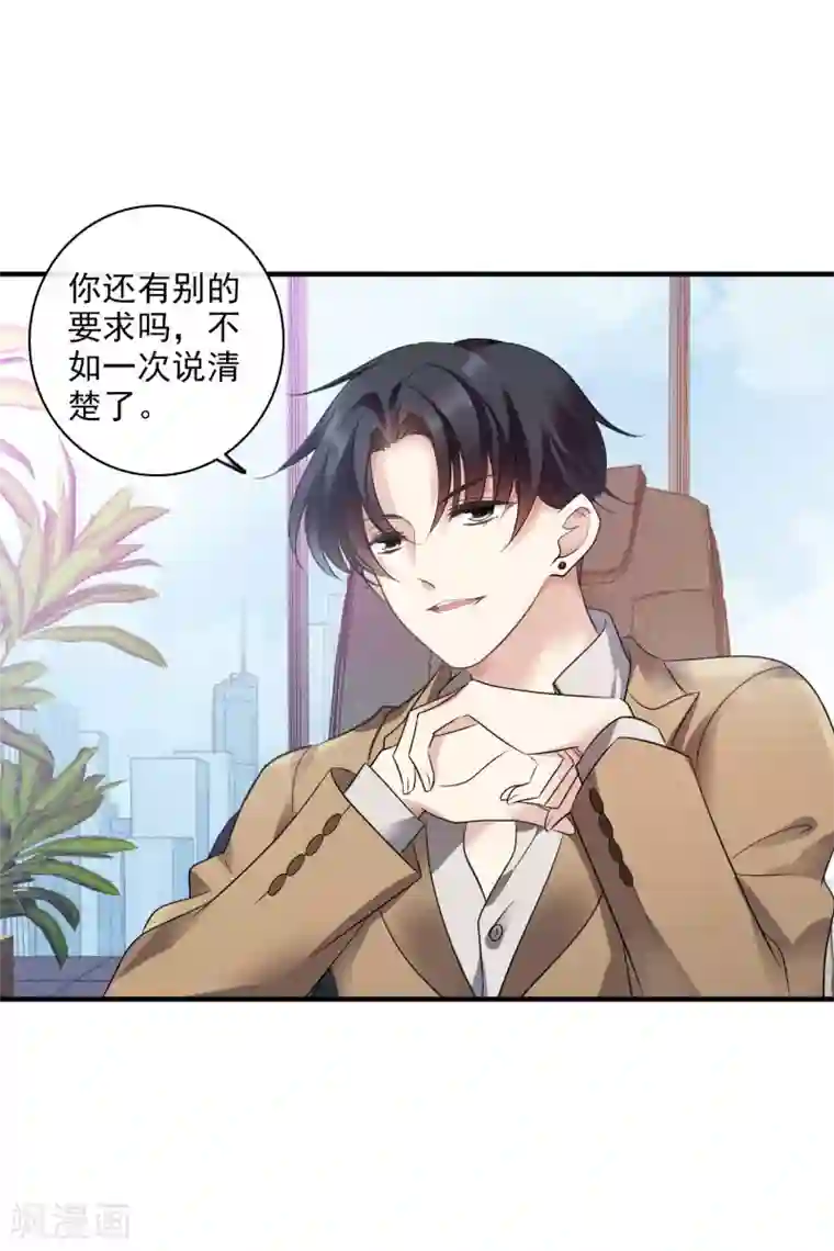 人质恋人第63话1 又逃了