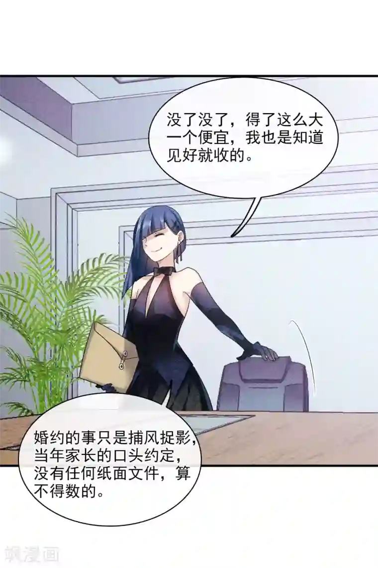 人质恋人第63话1 又逃了