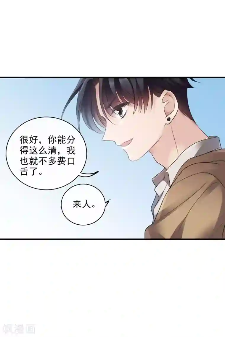 人质恋人第63话1 又逃了