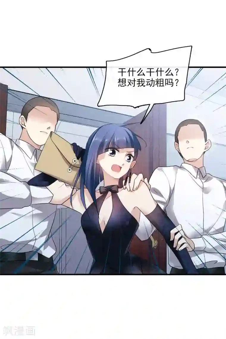 人质恋人第63话1 又逃了