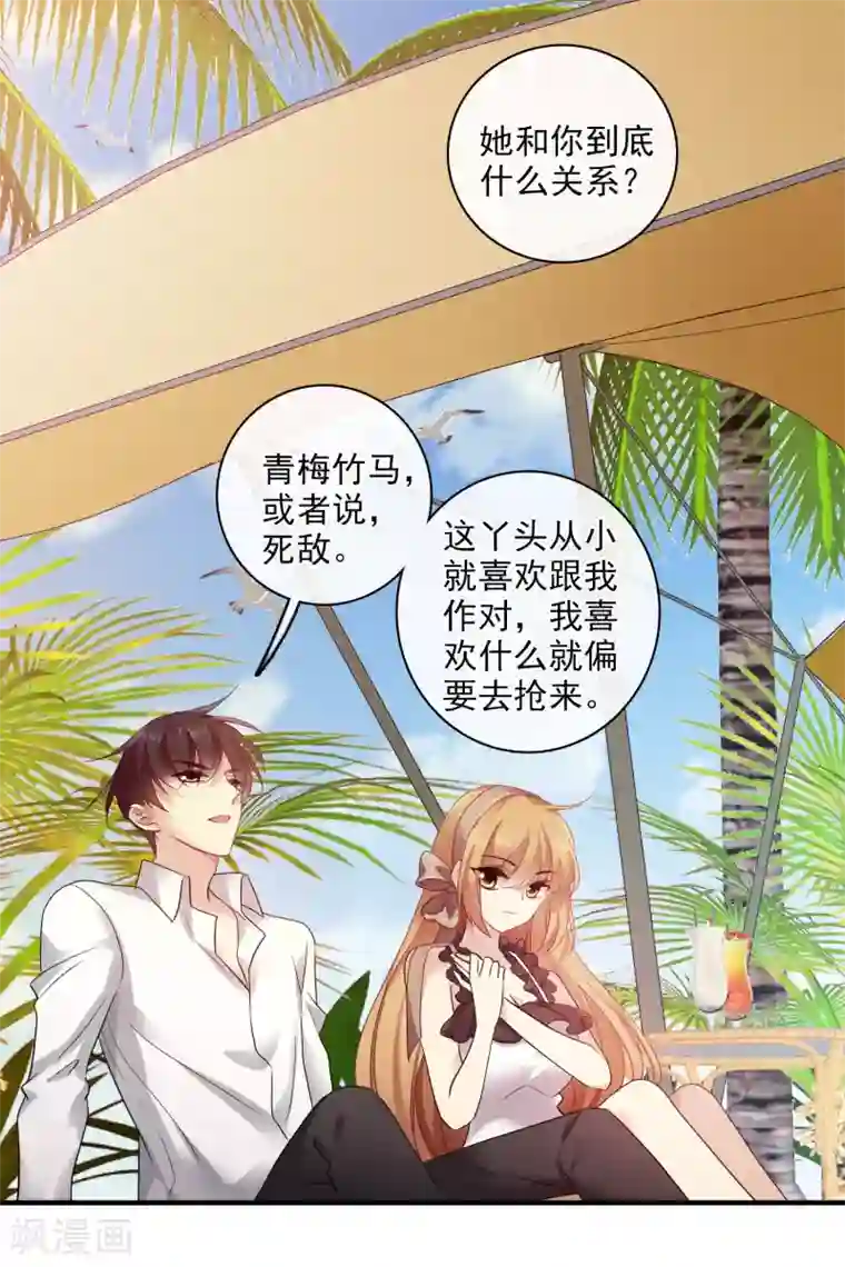 人质恋人第63话1 又逃了