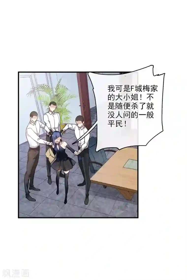 人质恋人第63话1 又逃了