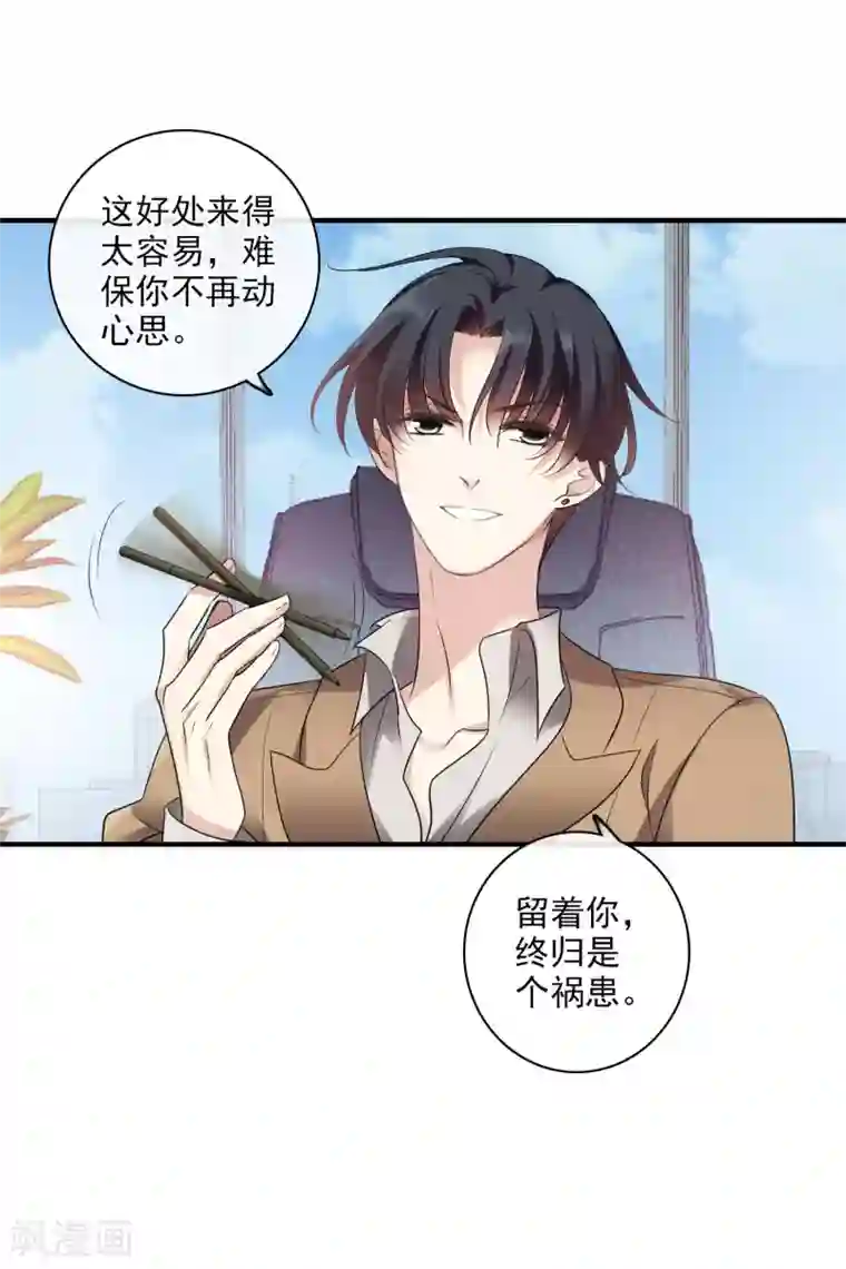 人质恋人第63话1 又逃了