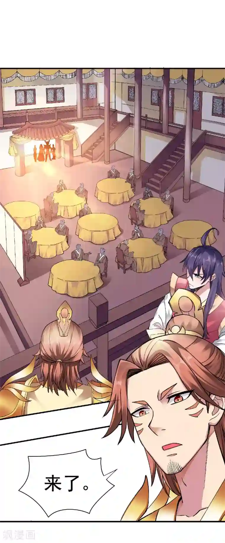 妖道至尊第二季第81话 各大皇族登场