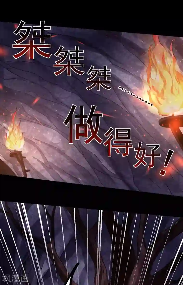 妖道至尊第二季第81话 各大皇族登场