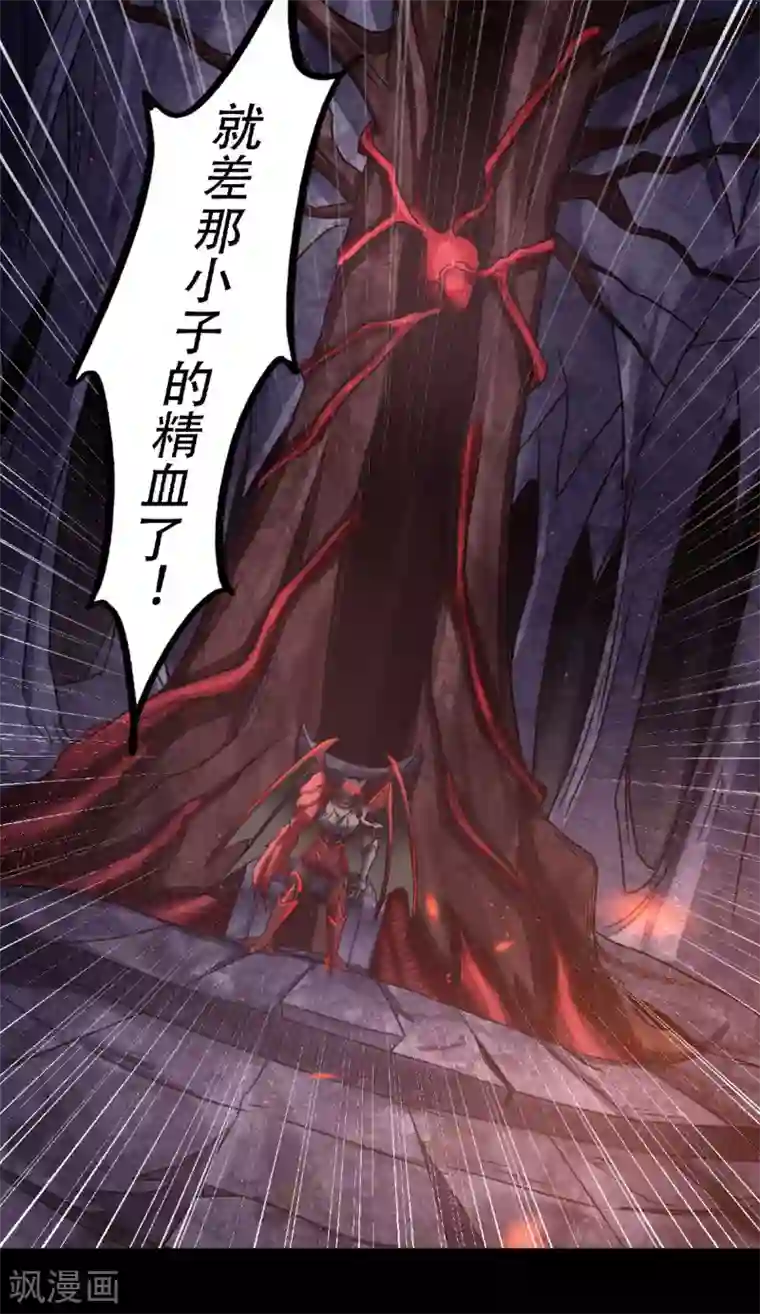 妖道至尊第二季第81话 各大皇族登场