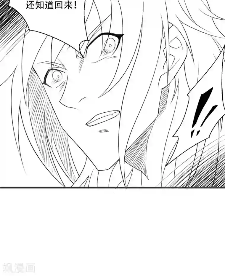 妖道至尊第二季第81话 各大皇族登场