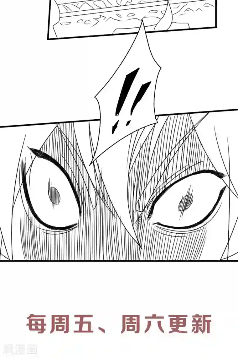 妖道至尊第二季第81话 各大皇族登场