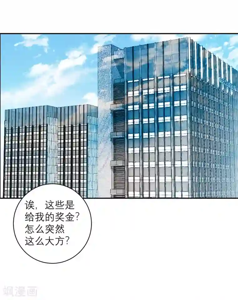 向黑化总裁献上沙雕第91话 意外的合照