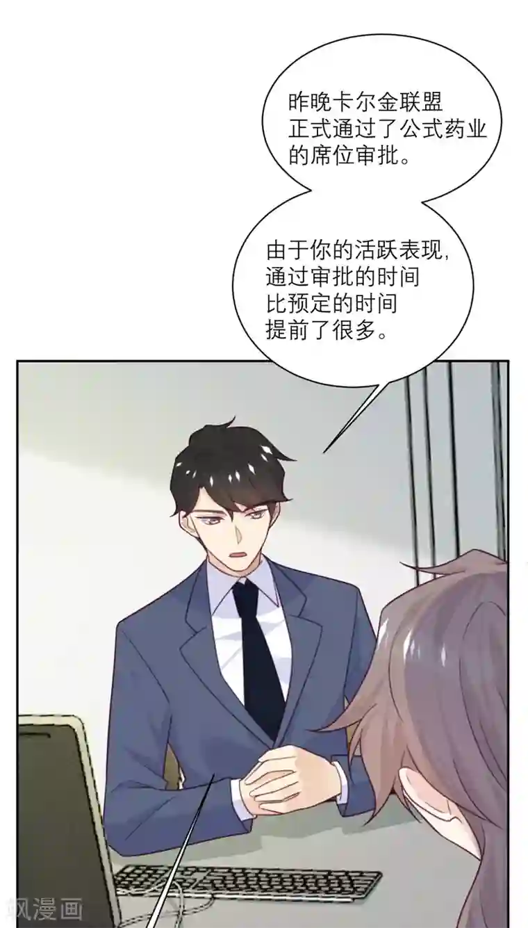 向黑化总裁献上沙雕第91话 意外的合照