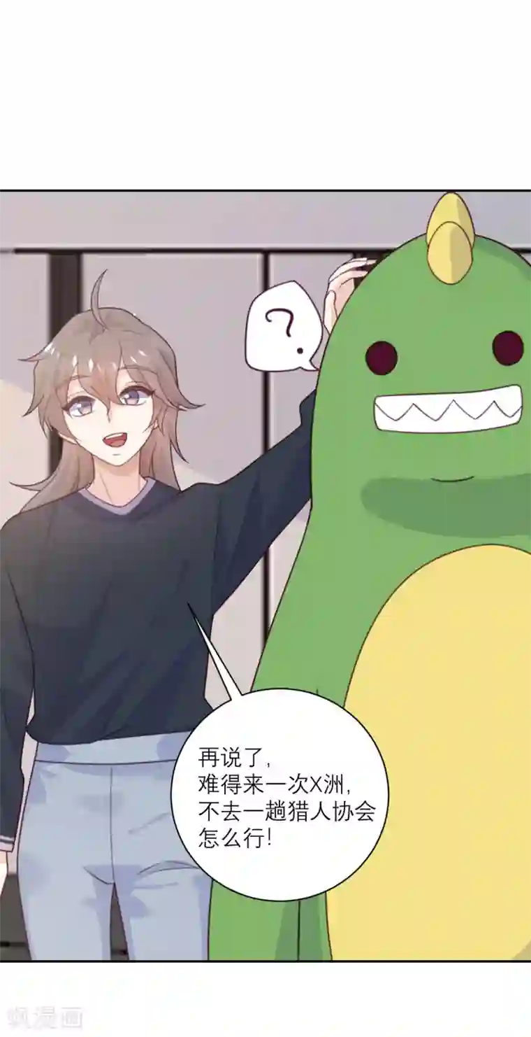 向黑化总裁献上沙雕第91话 意外的合照