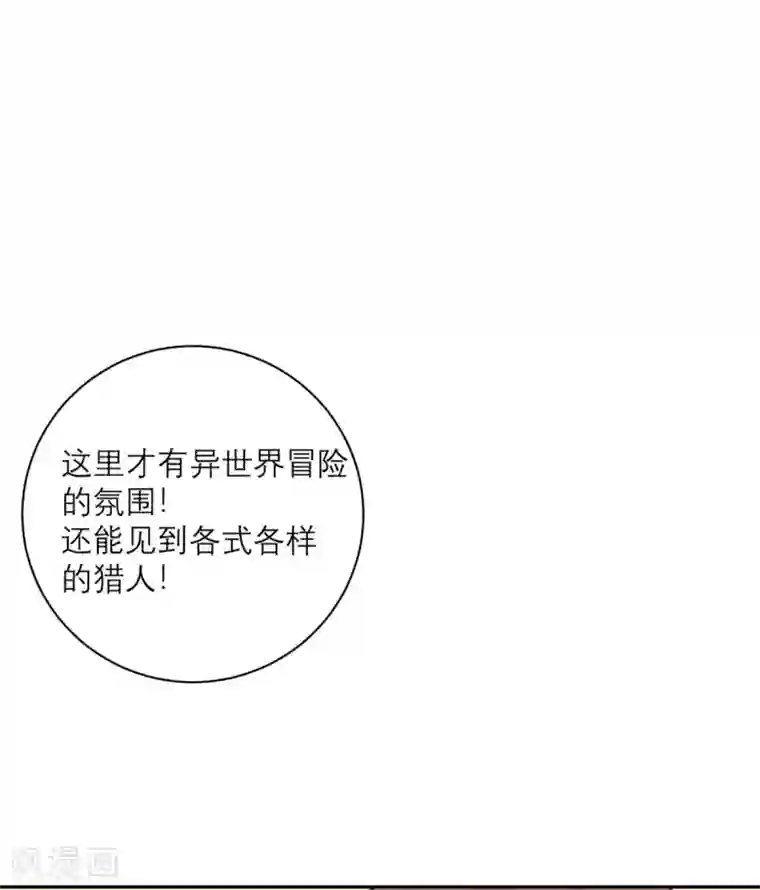 向黑化总裁献上沙雕第91话 意外的合照