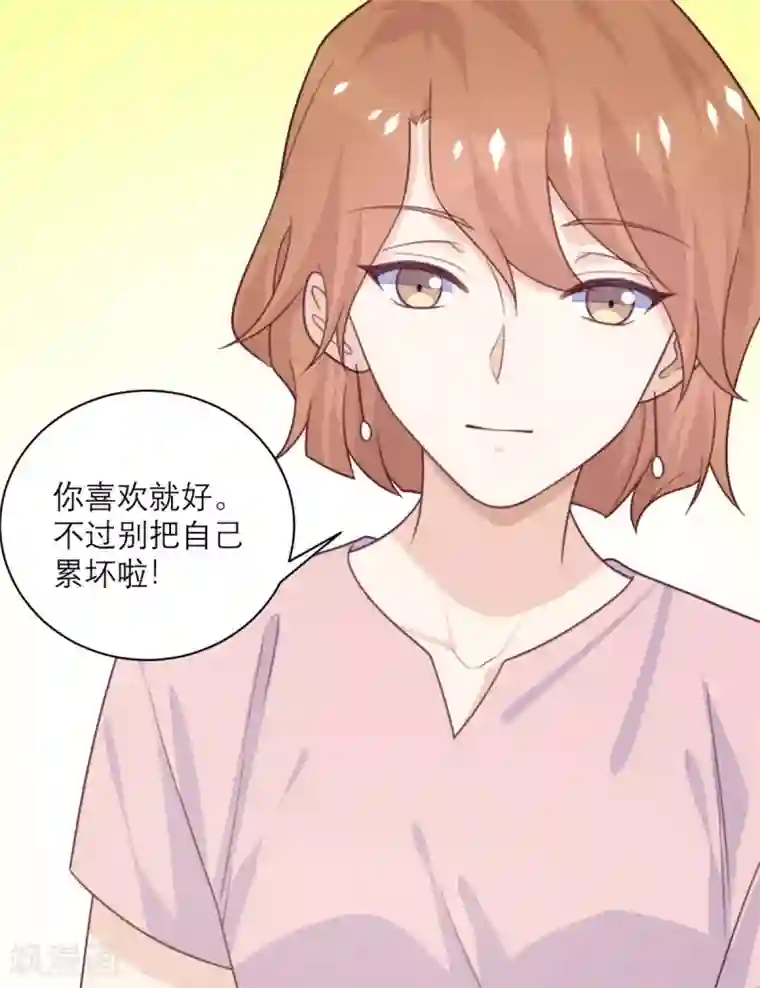 向黑化总裁献上沙雕第91话 意外的合照