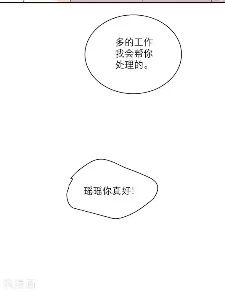 向黑化总裁献上沙雕第91话 意外的合照