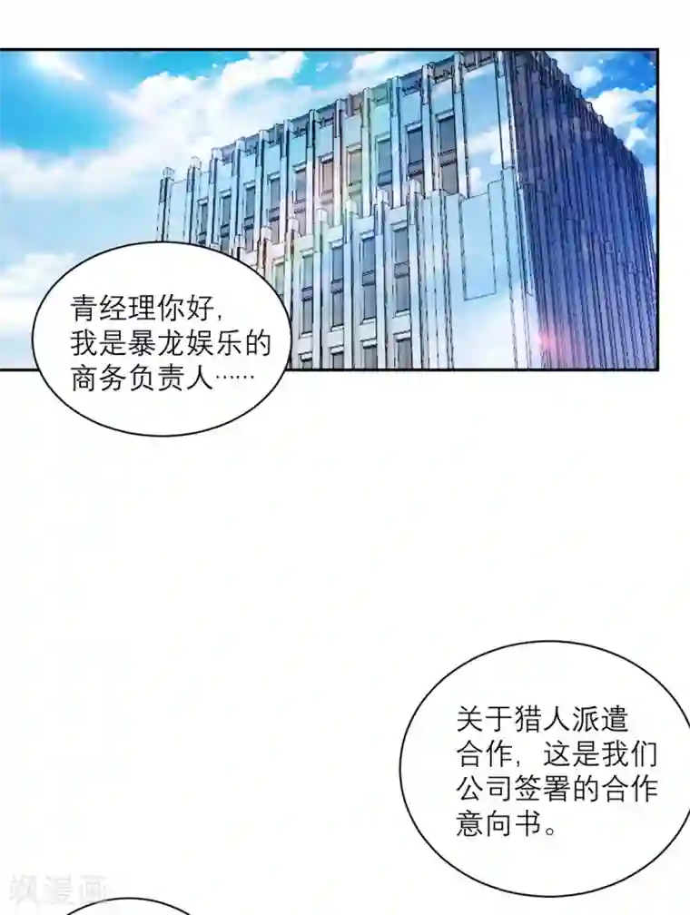 向黑化总裁献上沙雕第91话 意外的合照