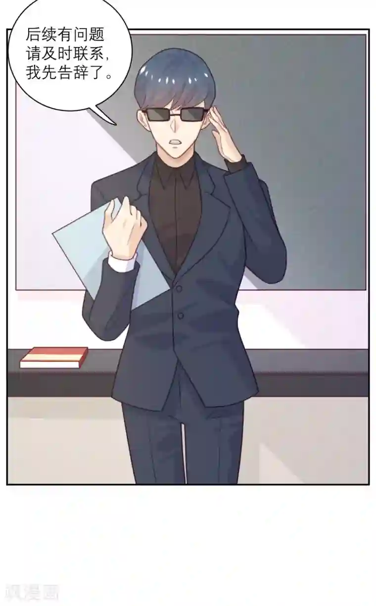 向黑化总裁献上沙雕第91话 意外的合照