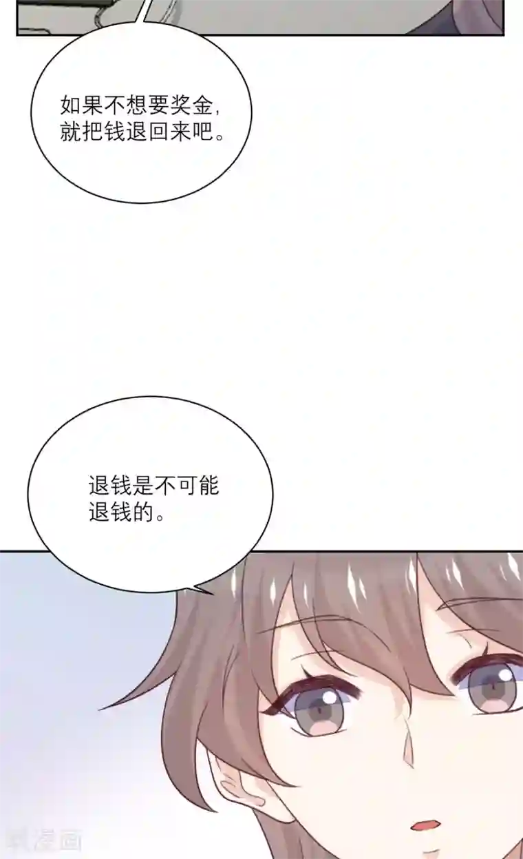 向黑化总裁献上沙雕第91话 意外的合照