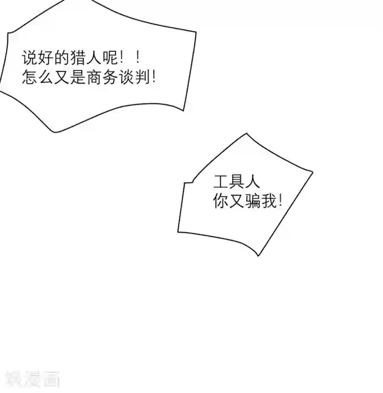 向黑化总裁献上沙雕第91话 意外的合照