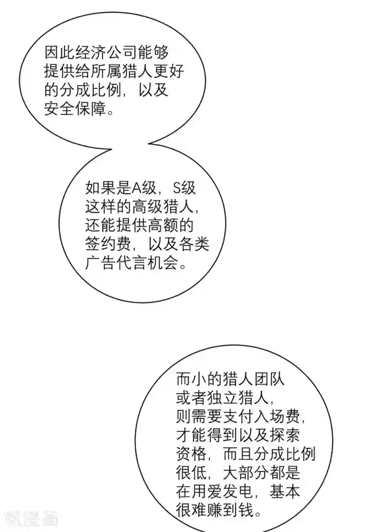 向黑化总裁献上沙雕第91话 意外的合照